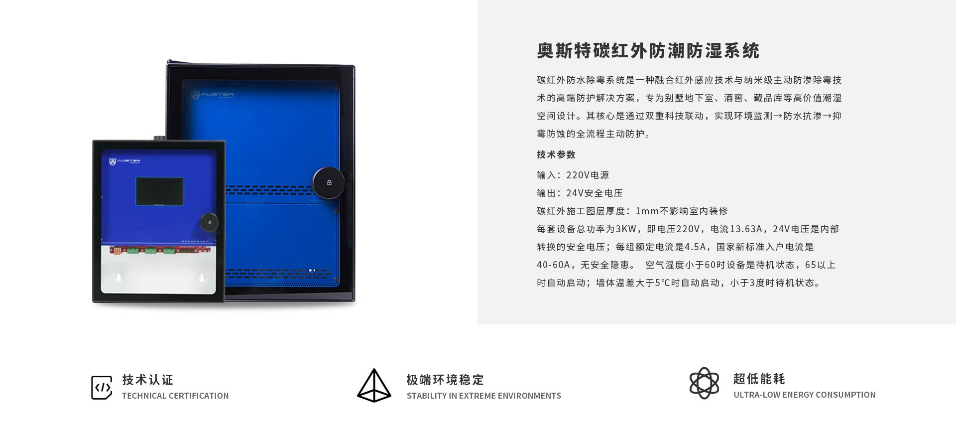 金华碳红外防潮防霉